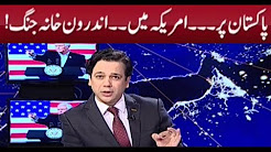 Internal War in America against Pakistan - At Q Ahmed Quraishi