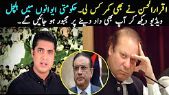 Iqrar Ul Hasan Sar e Aam after Burma Now In Karachi