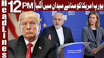 Iran Nuclear Deal: The EU's Billion-Dollar Deals at Risk - Headlines 12 PM - 12 May