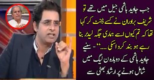 Irshad Bhatti on Javed Hashmi’s Re-Joining PMLN