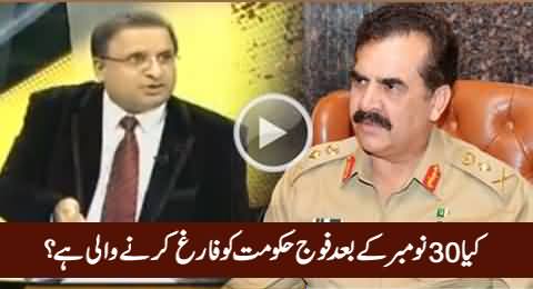 Is Army Going to Kick Out Nawaz Govt After 30 November - Listen Rauf Klasra