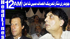 Is Chaudhry Nisar going to join PTI? - Headlines 12 AM