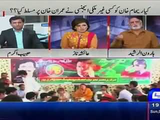 Is Imran Khan Going To Do Third Marriage – Haroon Rasheed Response