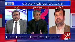 Is it really a new NRO? 'Has the government really failed?- 28 December 2017