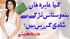 is Mahira Khan Marrying with Indian Man