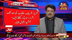 Is PMLN divided - Aaj Ki Tazaa Khabar