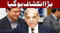 Is Shahbaz Sharif Planing To Take Over PMLN - Headlines 3 PM