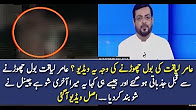 Is This The Reason Aamir Liaquat Left Bol News .. ?