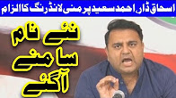 Ishaq Dar aur Ahmad Saeed Per Fawad Chaudhry Ka Money Laundering Ka Ilzam - Dunya News