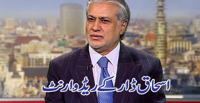 Ishaq Dar Ke Red Warrant...Ajraa