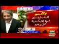 Ishrat ul Ibad exclusively talk to ARY - 