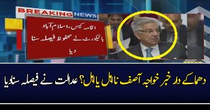 Islamabad Court Announce Verdict Over Khawaja Asif Disqualification Case