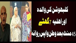Islamabad: Kalbhushan's family returned home after 7hours 45 minutes - Neo News