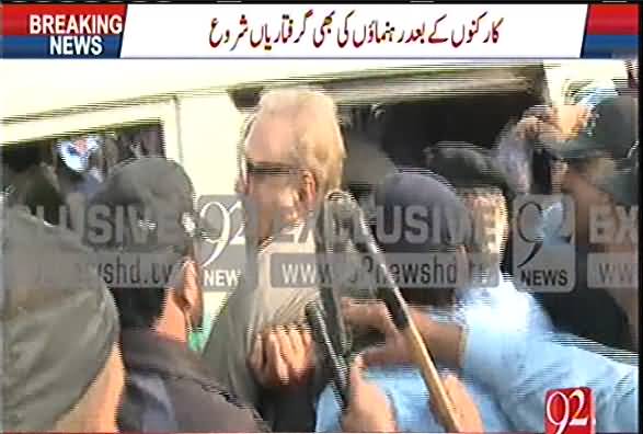 Islamabad Police arrests Arif Alvi & Imran Ismael outside Bani Gala- Exclusive Footage