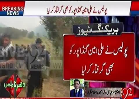 Islamabad Police arrests PTI KPK MP Ali Amin Gandapur