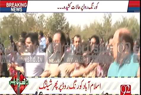 Islamabad Police resort to tear gas shelling at PTI Workers including Waleed Iqbal & Andleeb Abbas at Bani Gala