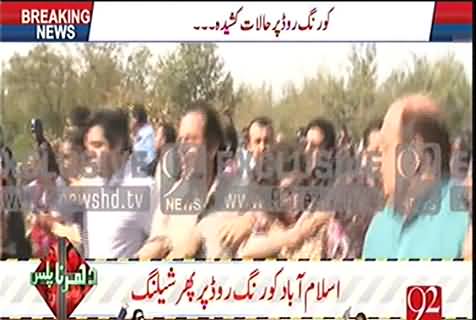 Islamabad Police resort to tear gas shelling at PTI Workers including Waleed Iqbal & Andleeb Abbas at Bani Gala