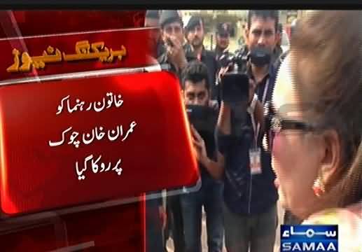 Islamabad Police stops PTI Female member Mussarrat Cheema from entering Banni Gala