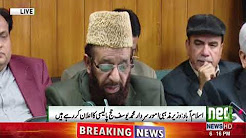 Islamabad: Sardar Muhammad Yusaf announced Haj Policy