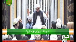 Islami Asuloon main Tabdili kis tarha ki jati hai by Molana tariq Jameel - 11 Dwc 2017