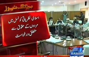 Islamic Ideology Council considers introducing Men's protection Bill