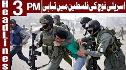 Israeli Soldiers Injure Over 1140 Gazans - Headlines 3 PM - 7 May 2018