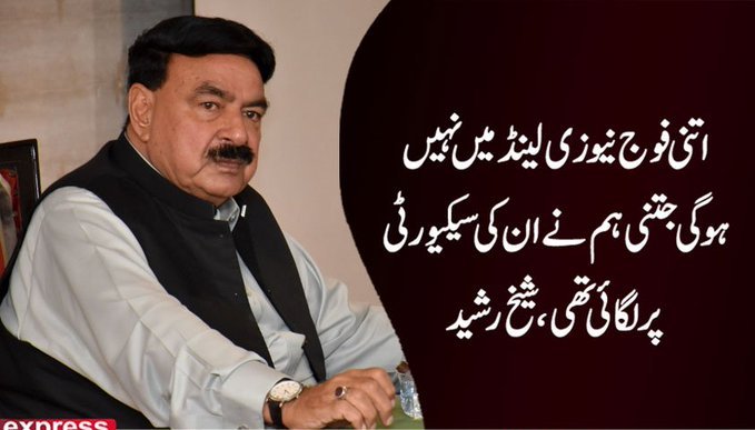 Itni Fauj New Zealand Mein Nahi Hogi Jitni Hum Ne Security Di... Sheikh Rasheed