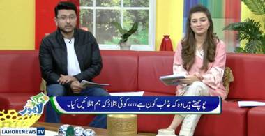Jaago Lahore Episode 283 - Part 1 - 27 December 2017
