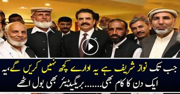 Jab Tak Nawaz Sharif Hain Idaray Apna Kaam Theek Nahi Karengay-Brig Farooq Hameed