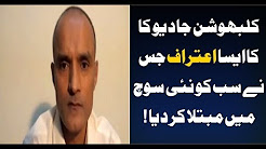 Jadhav confessed he was spy before wife, mother: Indian media