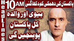 Jadhav To Meet Family on December 25, FO Confirms - Headlines 10AM - 24 December 2017