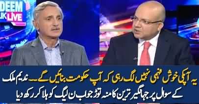 Jahangir Tareen Blasting Reply To Nadeem Malik