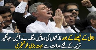 Jahangir Tareen Kay Mutaliq Adalat Se Bari Khabar
