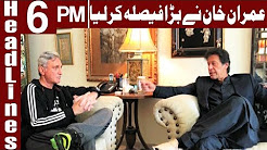 Jahangir Tareen resigns as Secretary General of PTI - Headlines 6 PM - 16 December