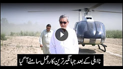 Jahangir Tareen responds to SC's disqualification verdict against him