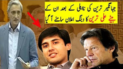 Jahangir Tareen Son Message For Imran Khan After Jahangir Tareen Disqualification 2017