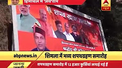 Jai Ram Thakur to take oath as the new Chief Minister of Himachal Pradesh today