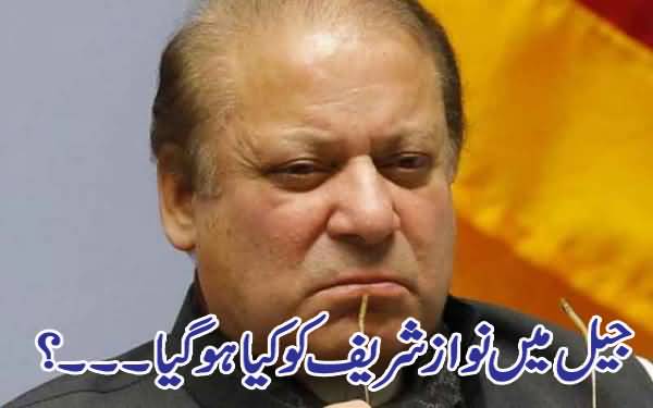 Jail Mein Nawaz Shrif Ko Kya Ho Gaya?