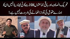 Jamhoor with Fareed Raees - 25 Dec 2017