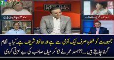 Jamhoriyat ko Sirf Nawaz Sharif Say Khatra Hai Asad Umer Grills Nawaz Sharif