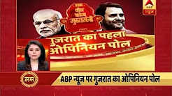 Jan Man: ABPNews-LoknitiCSDS Survey: BJP seems to be sweeping Gujarat again