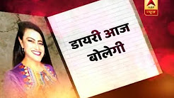 Jan Man: Honeypreet wrote songs for Ram Rahim, reveals her personal diary