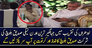 Jangeer Tareen & Siddiq Baloch In Same Event