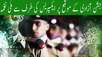 Jashn e Azadi kay Moka Par Express News Ki Taraf Say Mili Nagma