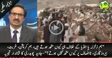 Javed Chaudhary Questions that Why We Show Unity Only Against Disasters And India