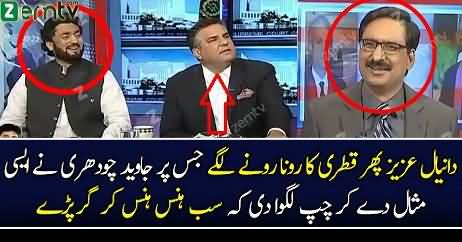 Javed Chaudhry Excellent Reply To Daniyal Aziz On Qatri’s Issue