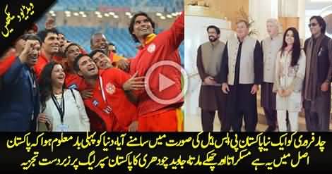 Javed Chaudhry Praising PSL in great words & Najam Sethi also- Amazing comments