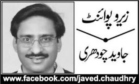 Pani Pani Ke Muhtaj - By Javed Chaudhry - 10-4-2016