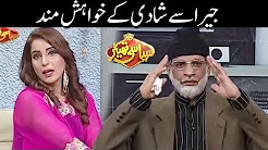 Jeera Say Shadi Kay Khwahish Mund - Jeera Tahir ul Qadri - Syasi Theater