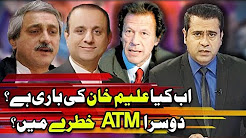 Jehangir Tareen Ka Baad Aleem Khan Ki Bari? - Takrar with Imran Khan